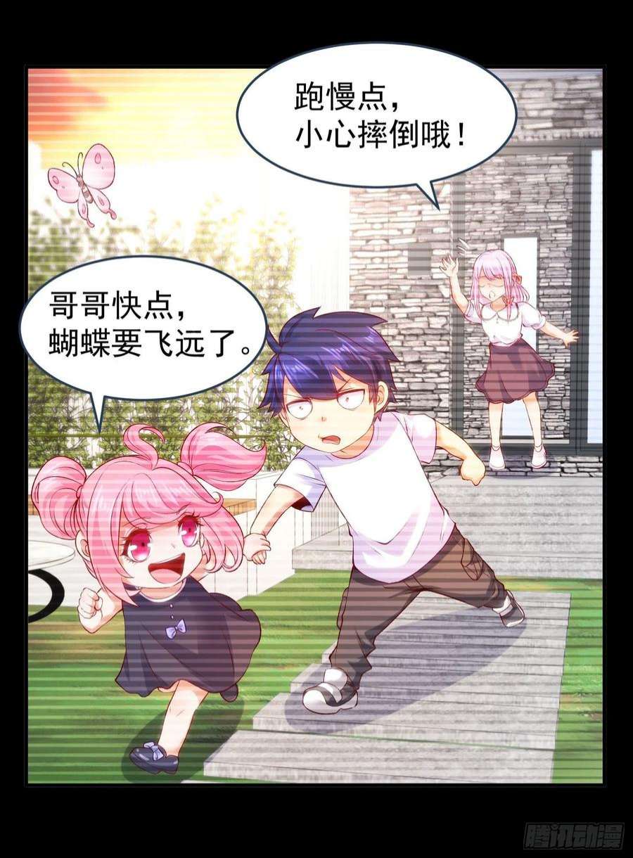 开局强吻裂口女56话 姐姐的美好话忆