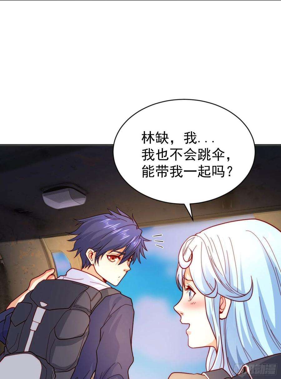 开局强吻裂口女56话 姐姐的美好话忆