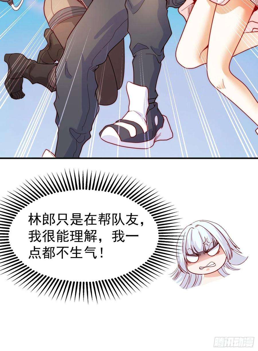 开局强吻裂口女56话 姐姐的美好话忆