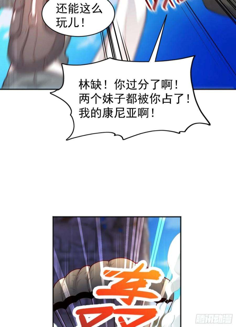 开局强吻裂口女56话 姐姐的美好话忆