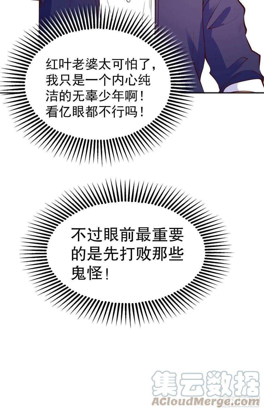 开局强吻裂口女56话 姐姐的美好话忆