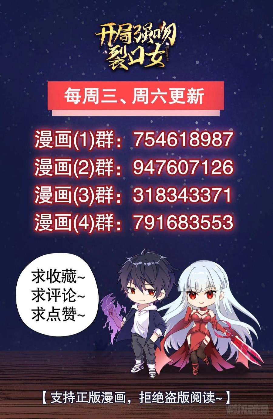 开局强吻裂口女56话 姐姐的美好话忆