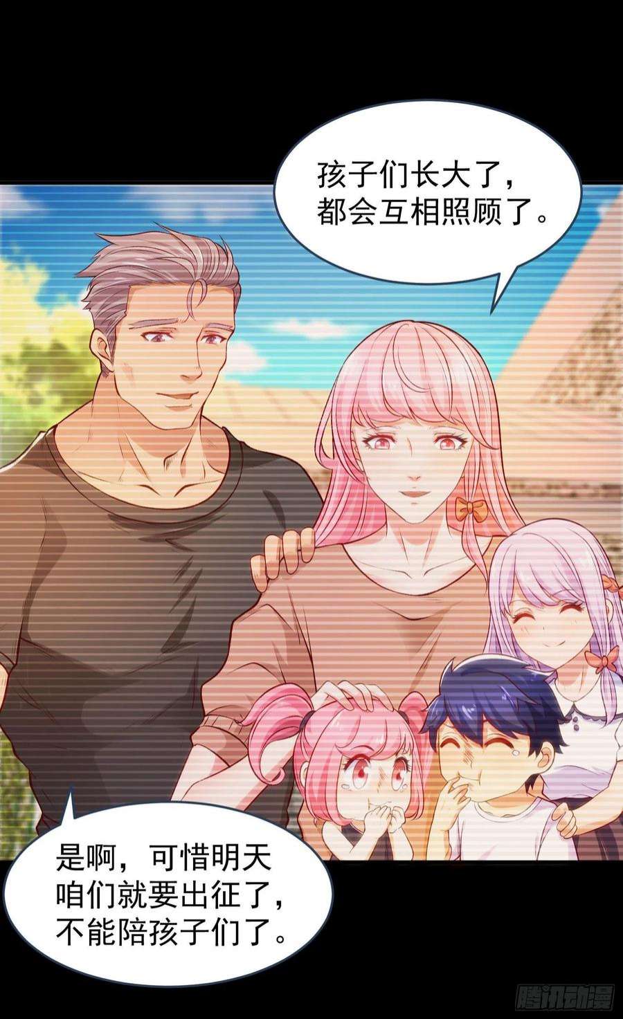 开局强吻裂口女56话 姐姐的美好话忆