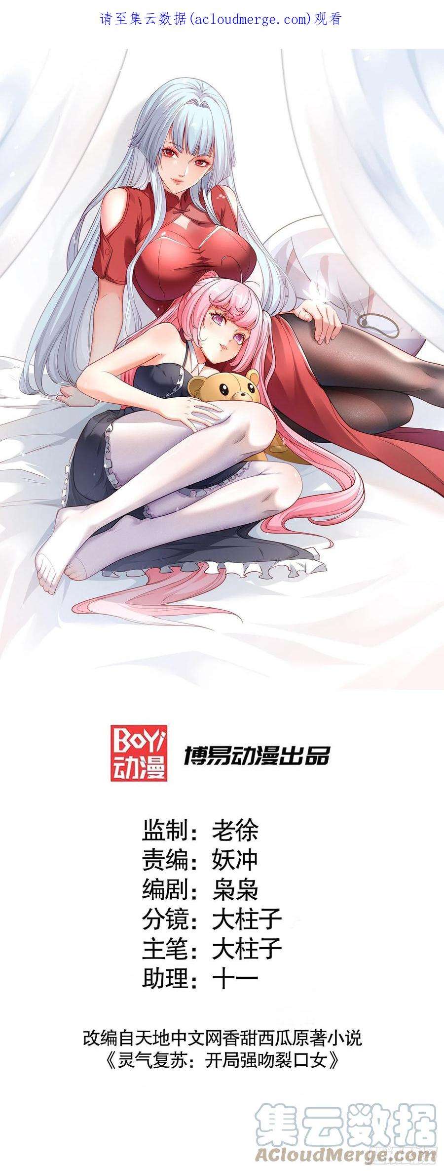 开局强吻裂口女57话 狂虫之灾！