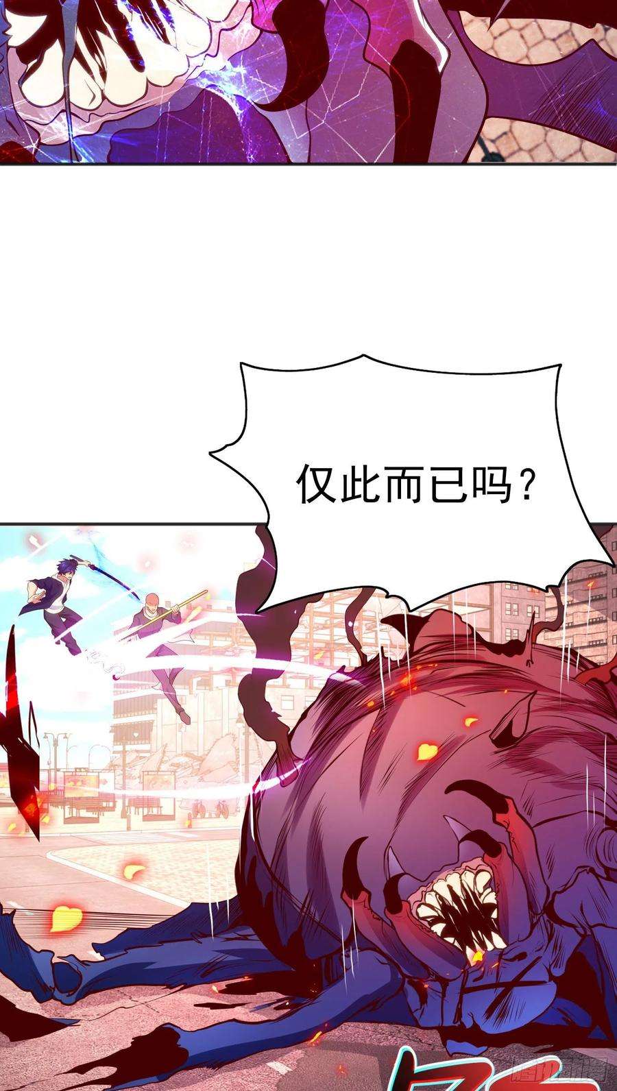 开局强吻裂口女57话 狂虫之灾！