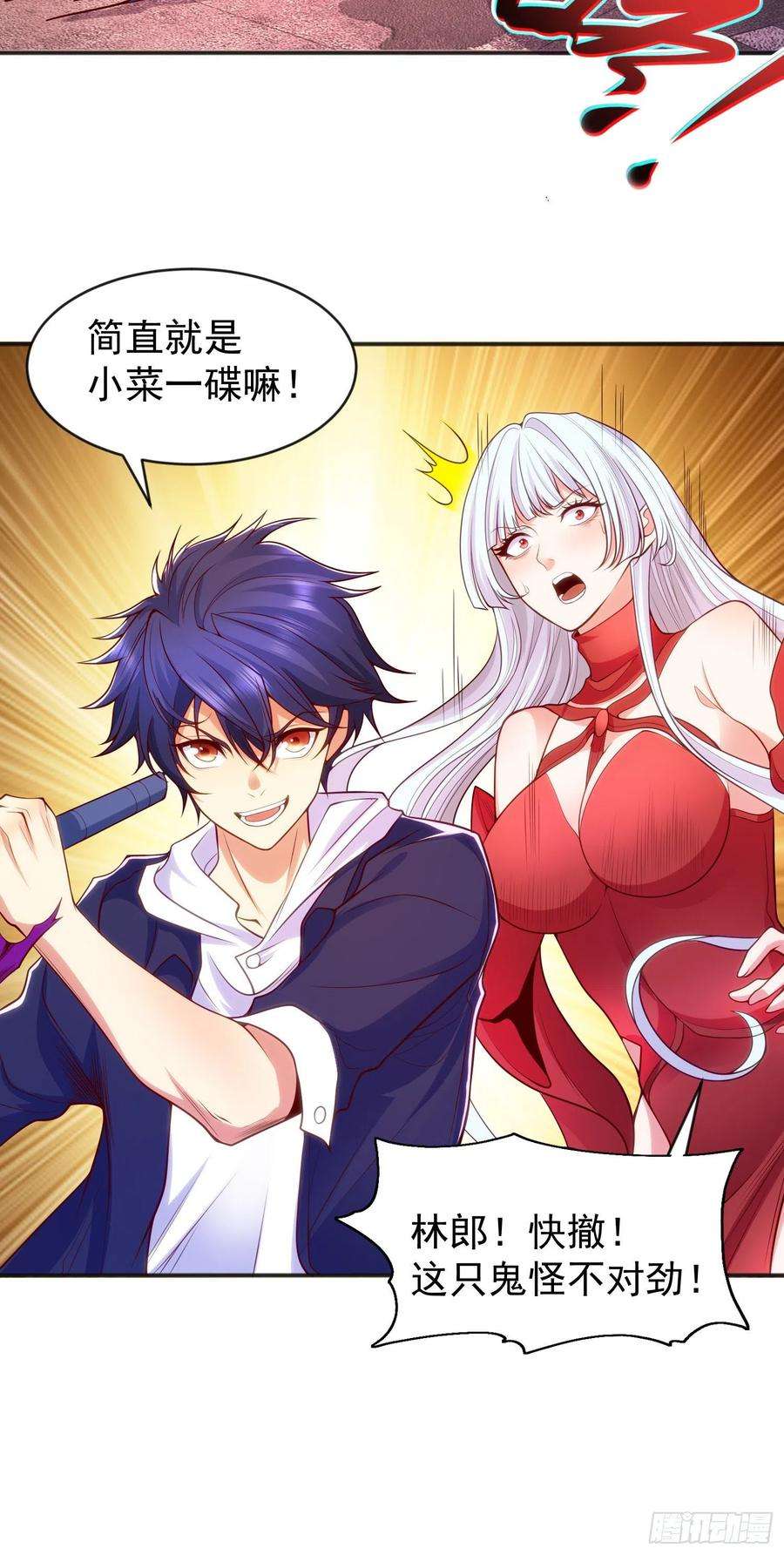 开局强吻裂口女57话 狂虫之灾！