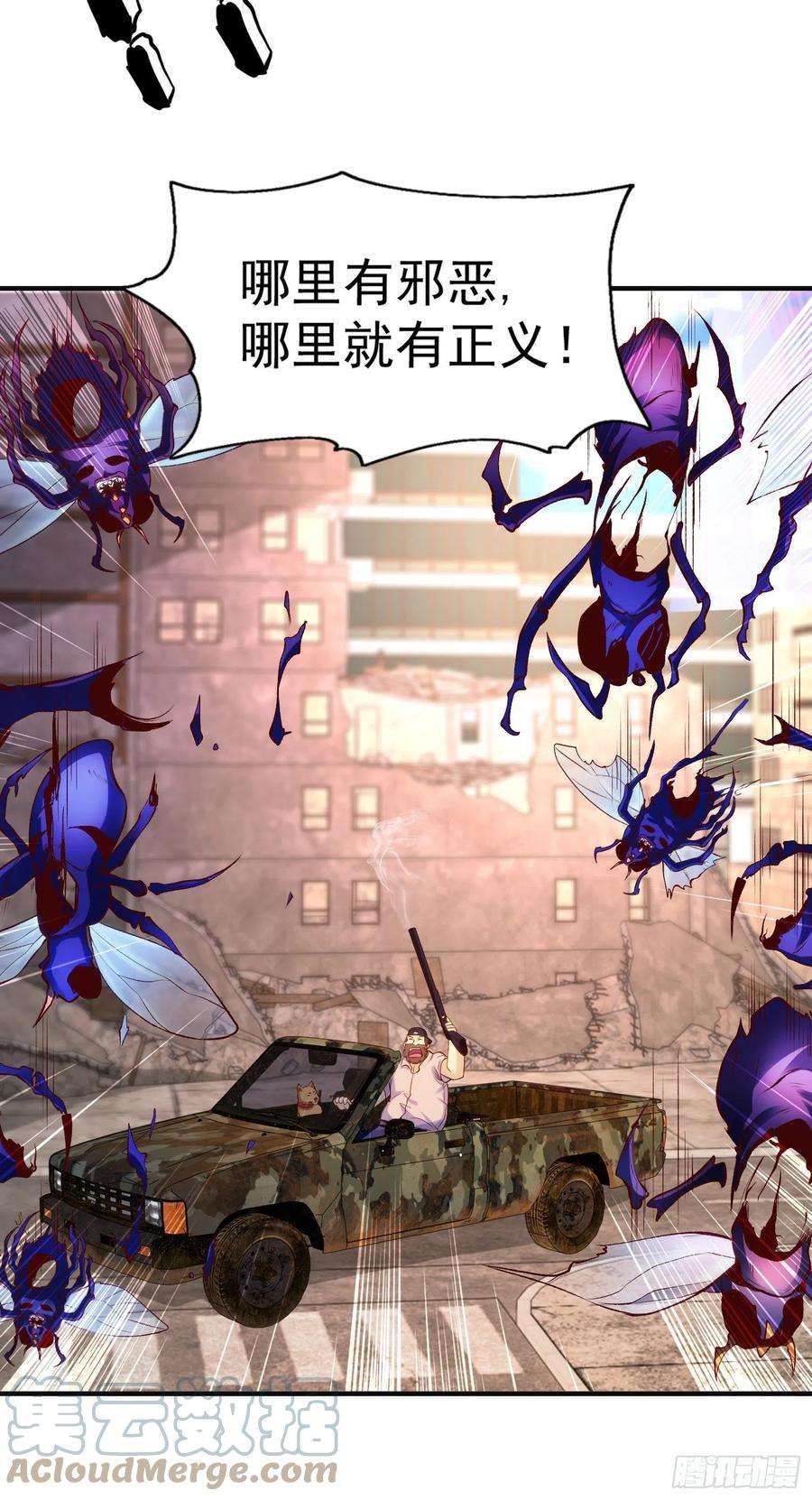 开局强吻裂口女57话 狂虫之灾！
