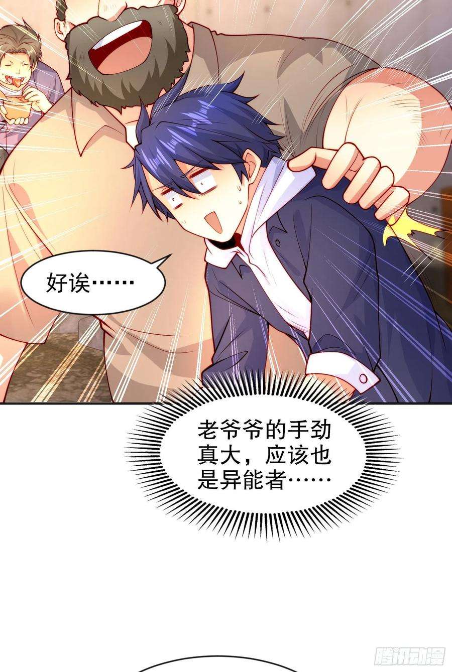 开局强吻裂口女57话 狂虫之灾！