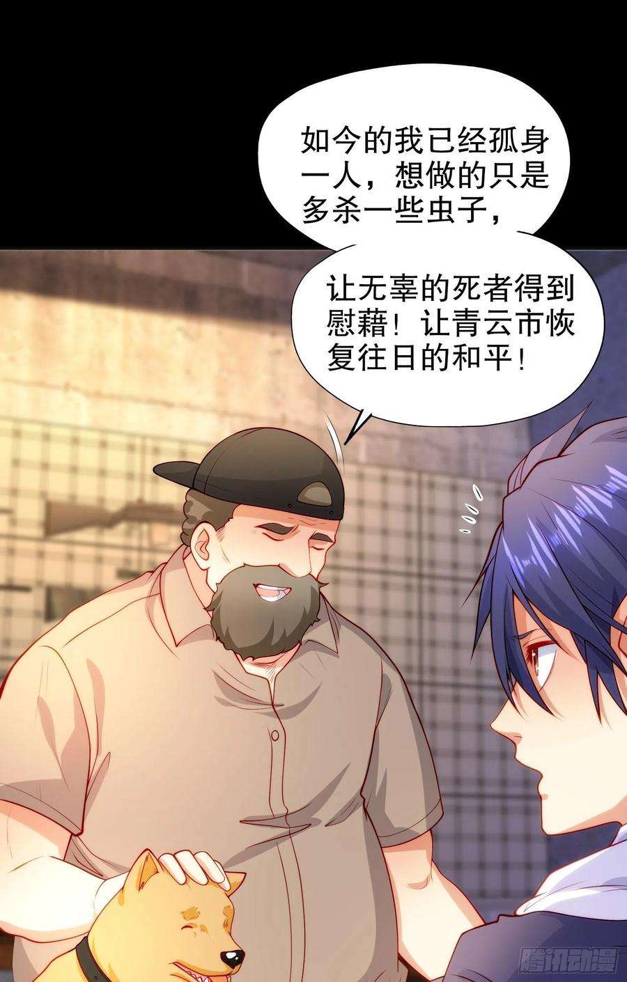 开局强吻裂口女57话 狂虫之灾！