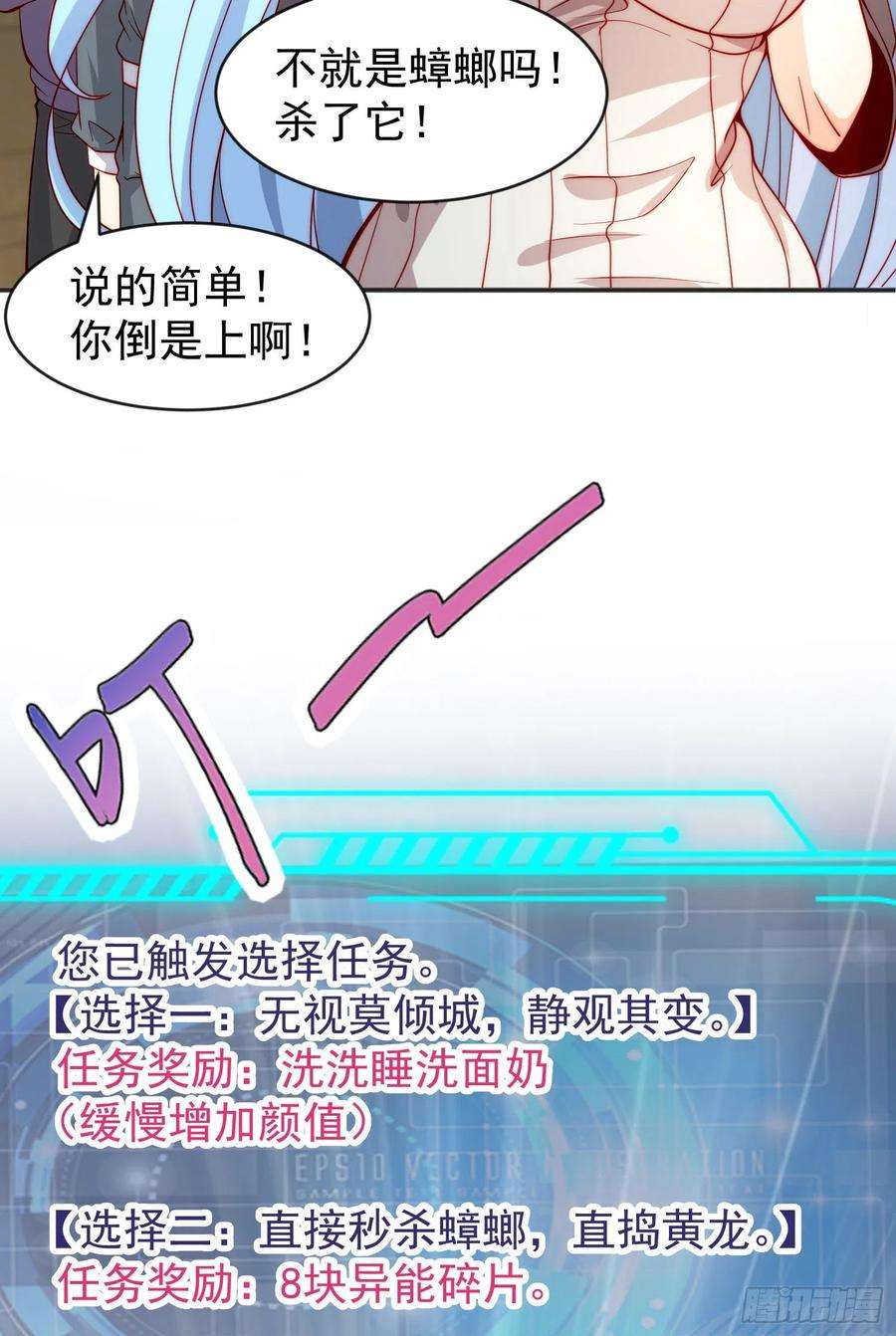 开局强吻裂口女57话 狂虫之灾！