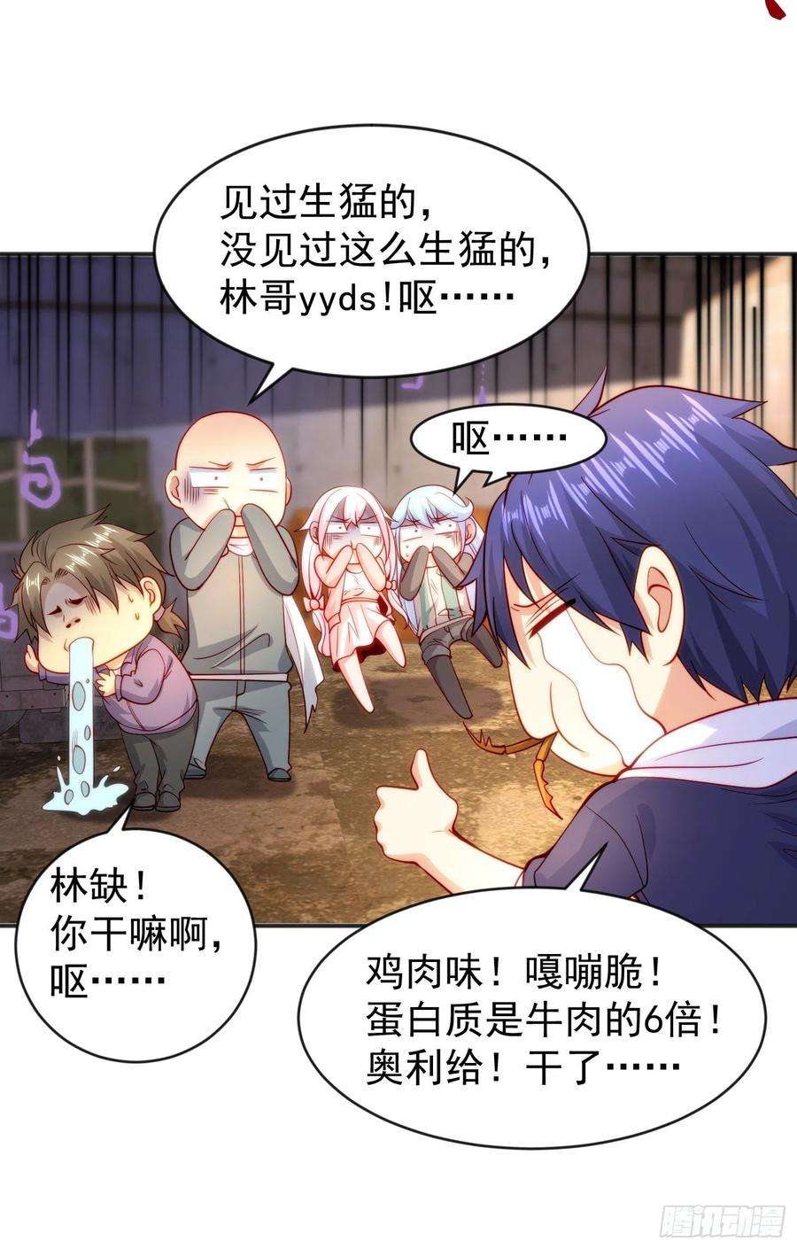 开局强吻裂口女57话 狂虫之灾！
