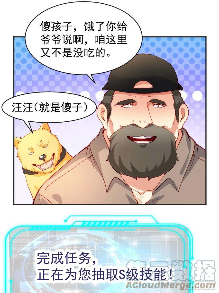 开局强吻裂口女57话 狂虫之灾！