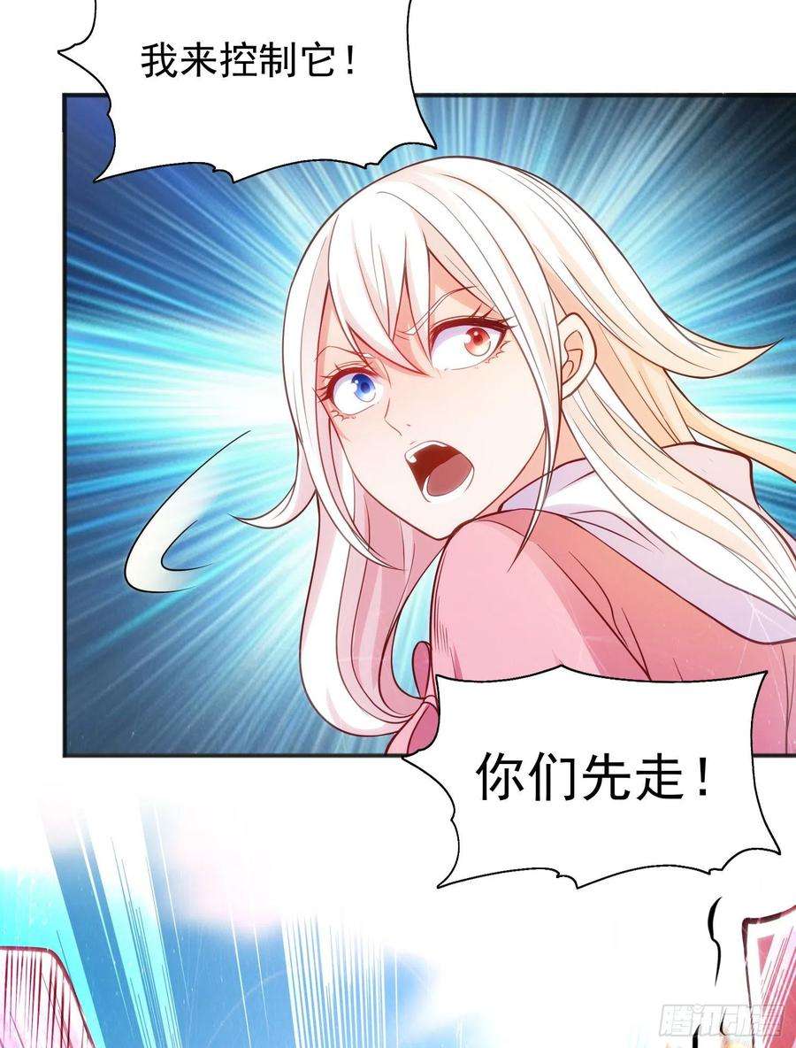 开局强吻裂口女57话 狂虫之灾！
