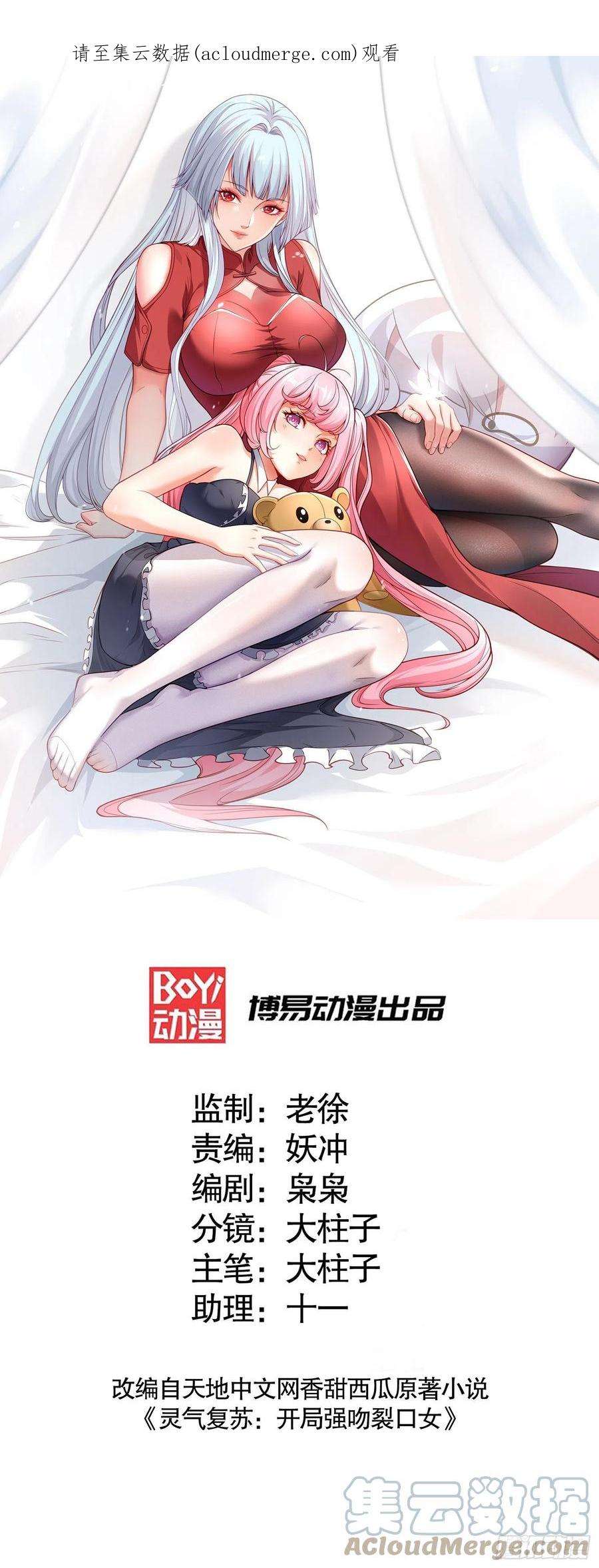 开局强吻裂口女58话 小萝莉是鬼王？