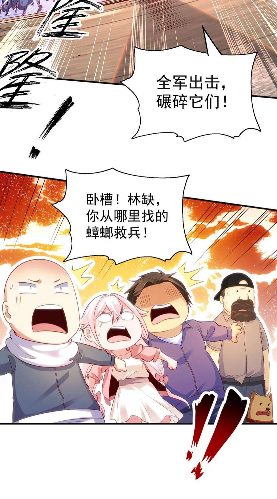 开局强吻裂口女58话 小萝莉是鬼王？