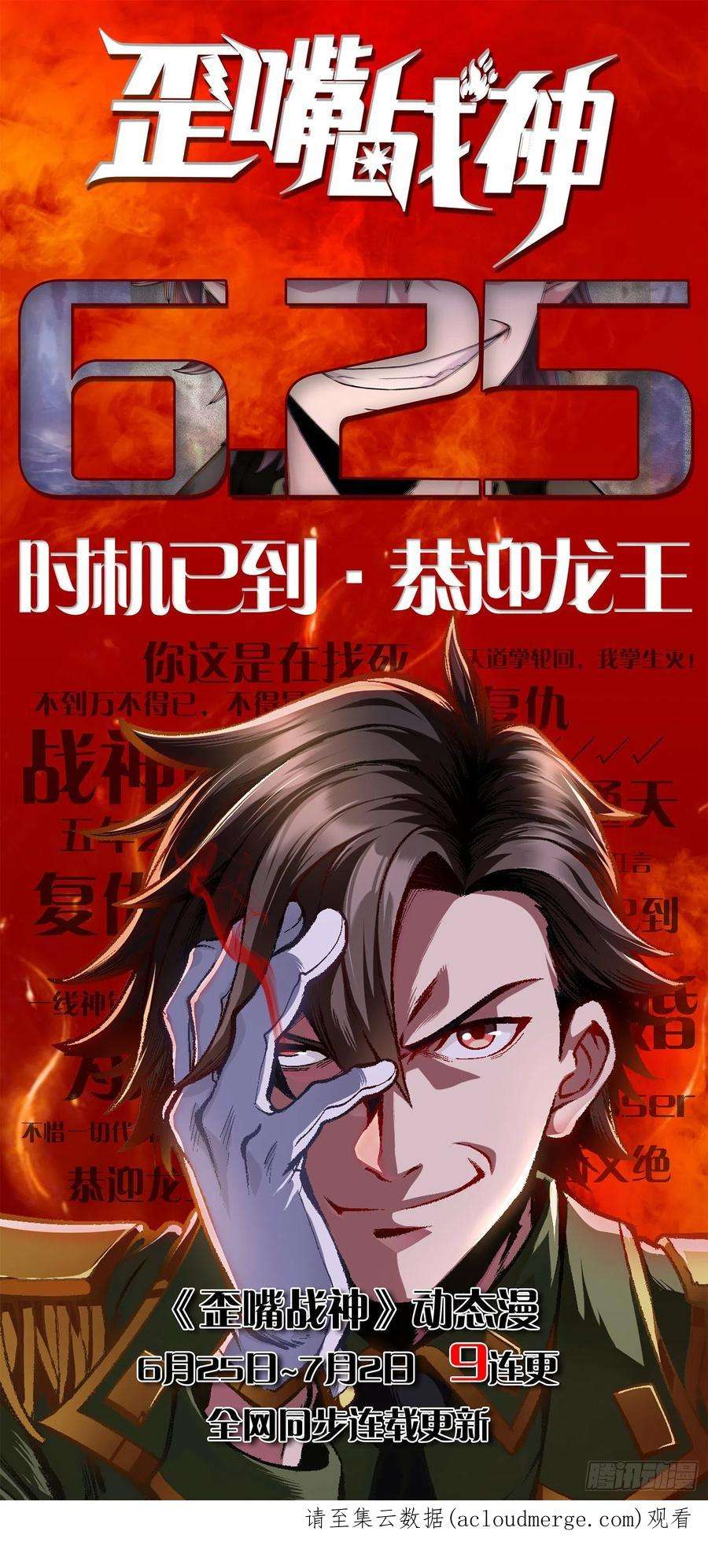 开局强吻裂口女58话 小萝莉是鬼王？