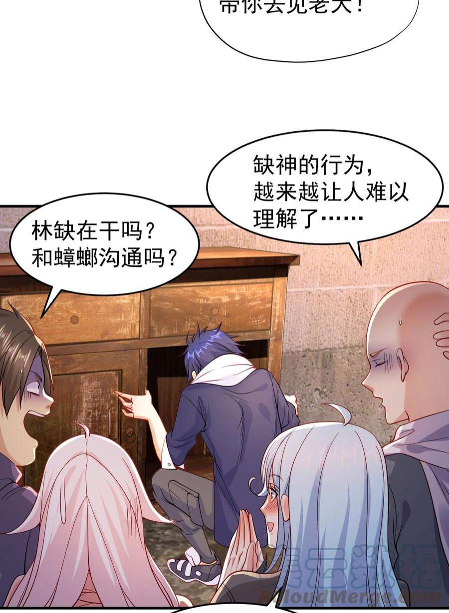 开局强吻裂口女58话 小萝莉是鬼王？