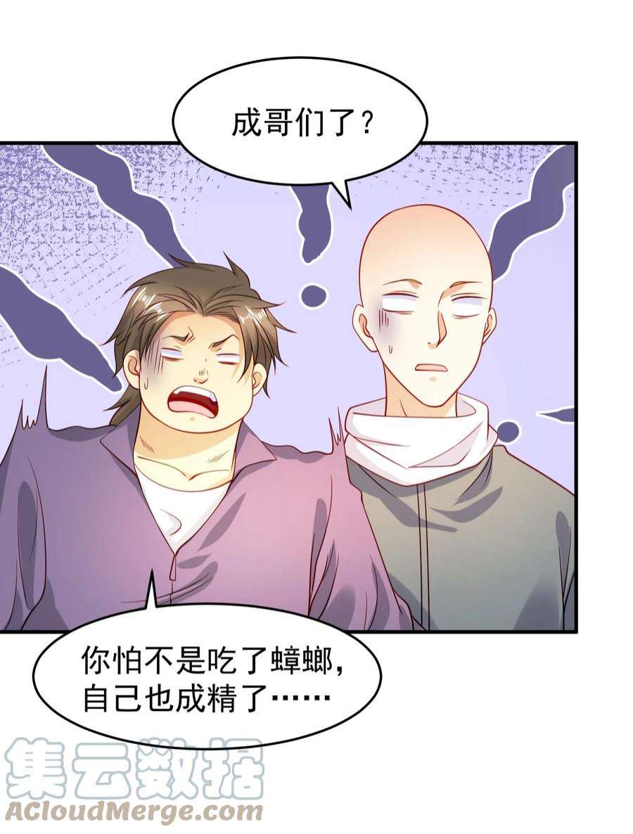 开局强吻裂口女58话 小萝莉是鬼王？