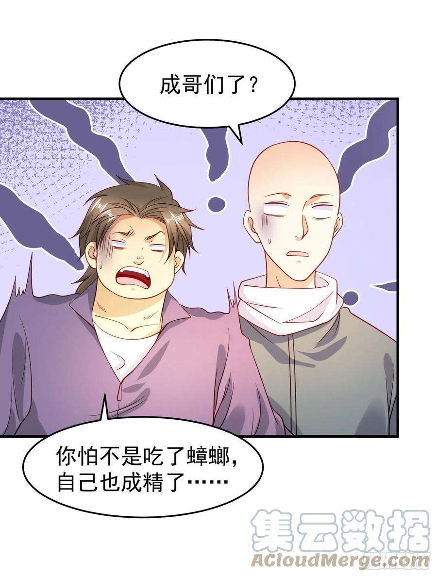 开局强吻裂口女58话 小萝莉是鬼王？