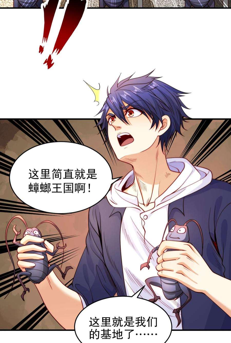 开局强吻裂口女58话 小萝莉是鬼王？