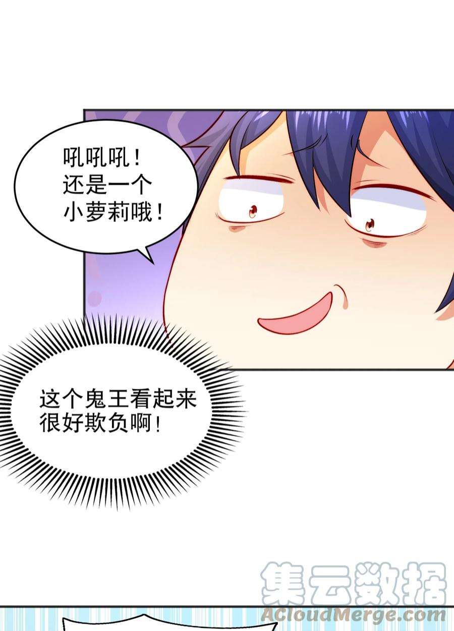 开局强吻裂口女58话 小萝莉是鬼王？