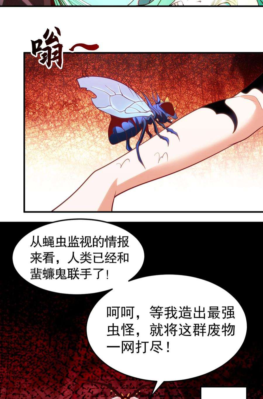 开局强吻裂口女59话 魔蝇鬼的鼠小弟