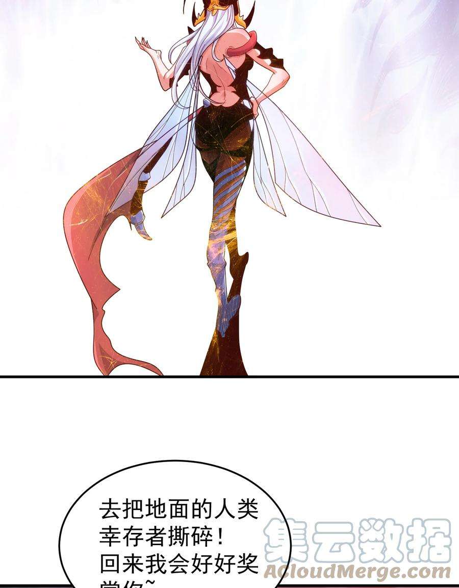 开局强吻裂口女59话 魔蝇鬼的鼠小弟