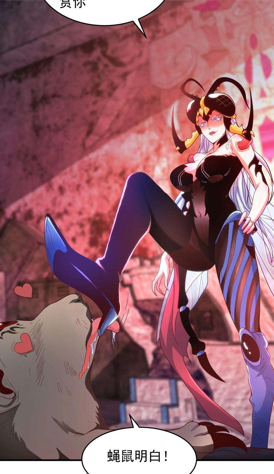开局强吻裂口女59话 魔蝇鬼的鼠小弟