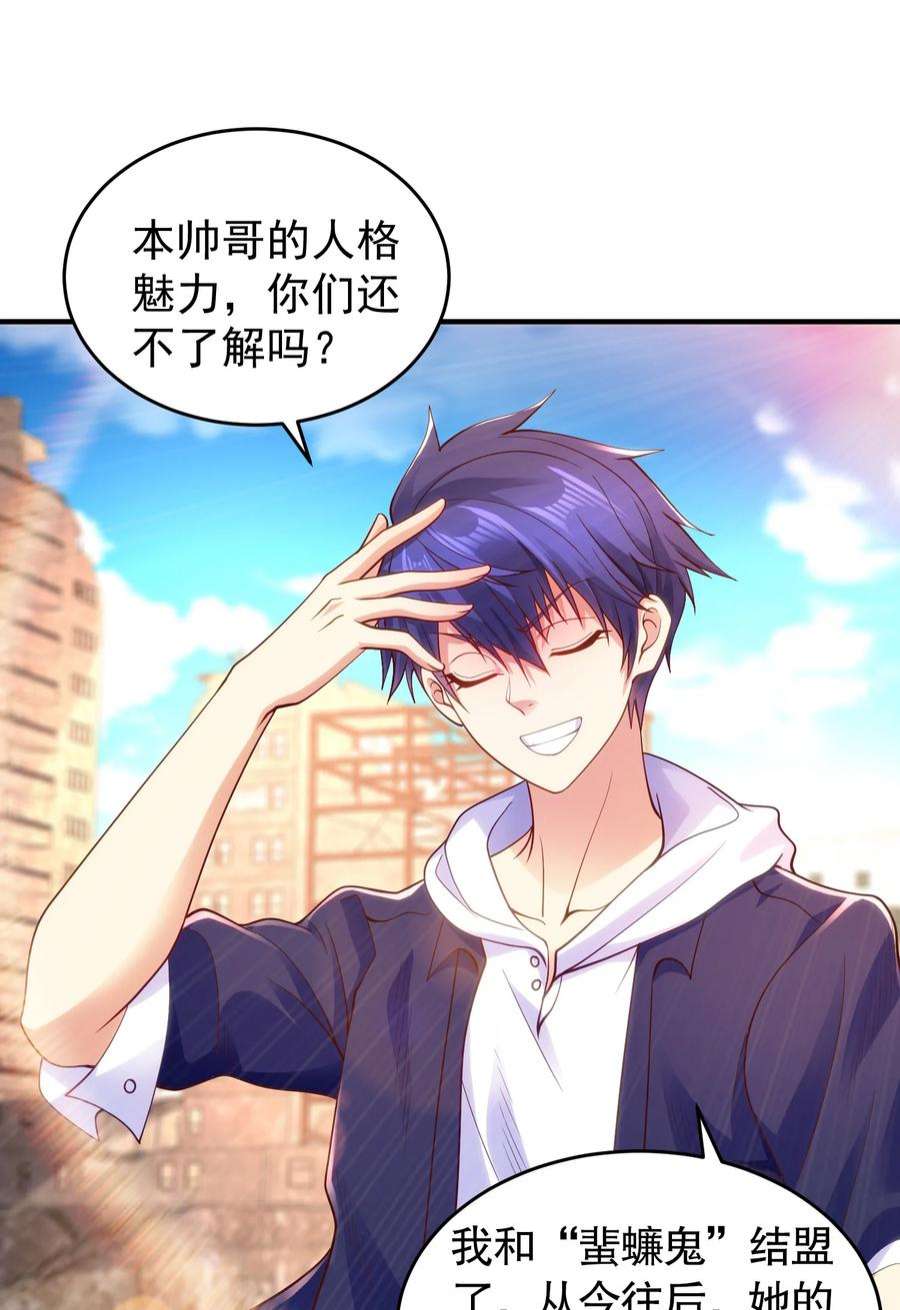 开局强吻裂口女59话 魔蝇鬼的鼠小弟
