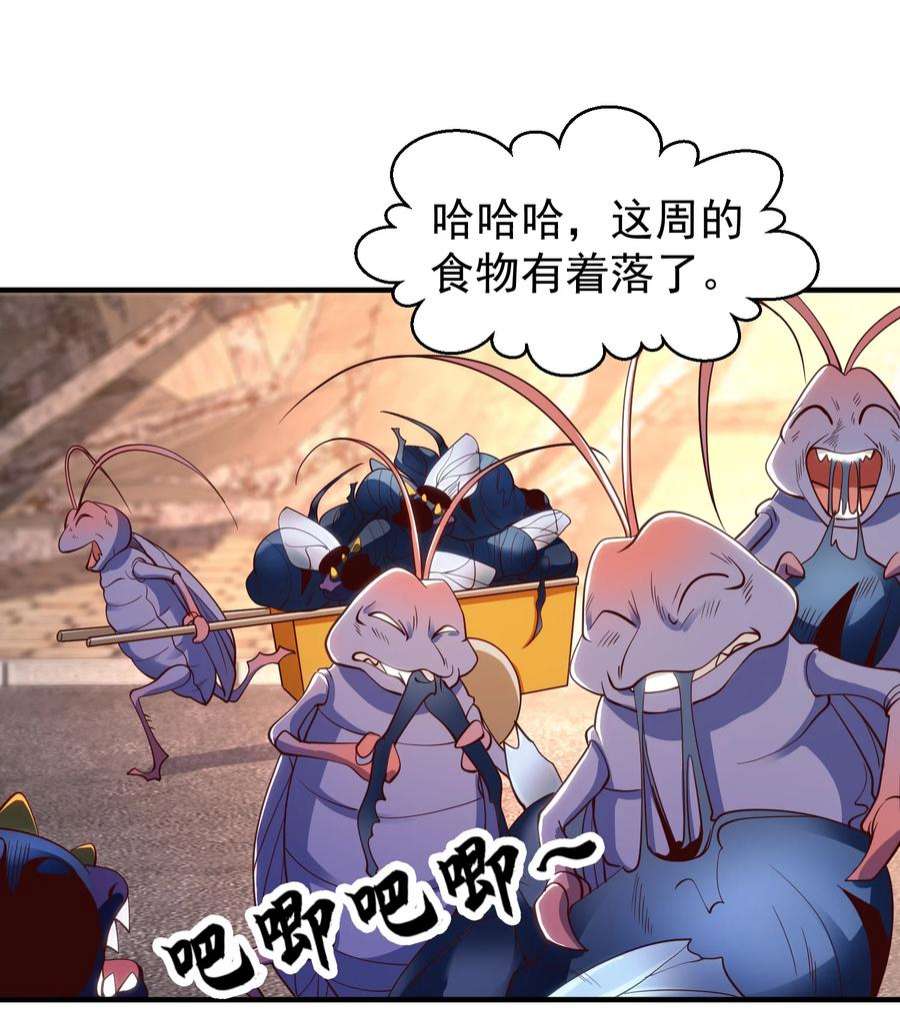 开局强吻裂口女59话 魔蝇鬼的鼠小弟