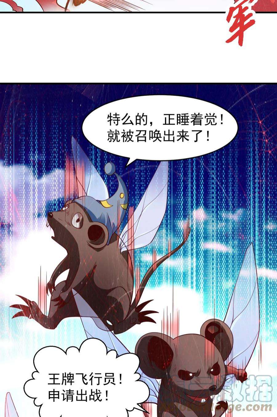 开局强吻裂口女59话 魔蝇鬼的鼠小弟