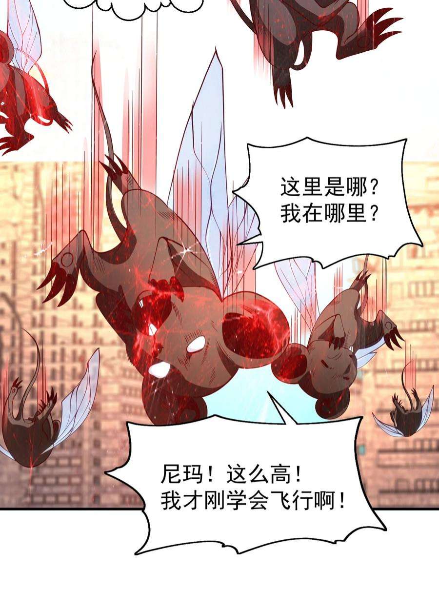 开局强吻裂口女59话 魔蝇鬼的鼠小弟