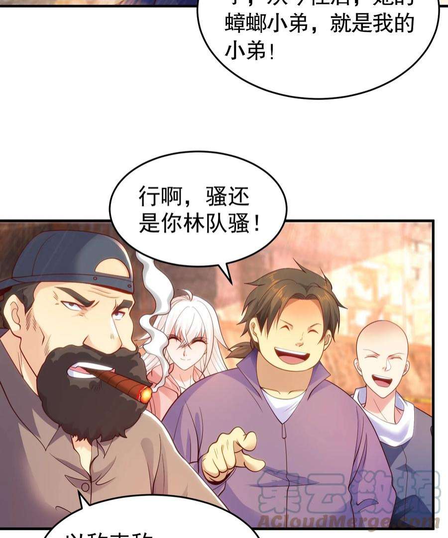 开局强吻裂口女59话 魔蝇鬼的鼠小弟
