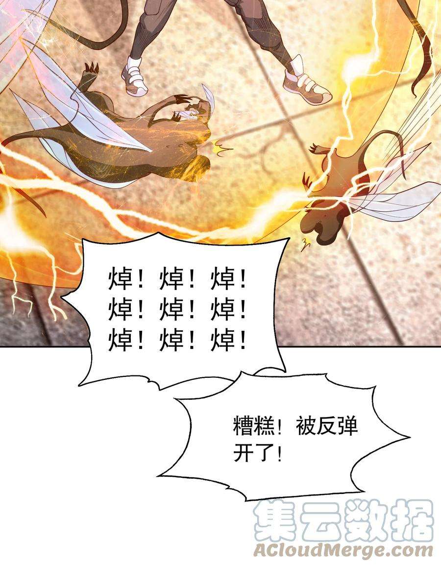 开局强吻裂口女59话 魔蝇鬼的鼠小弟