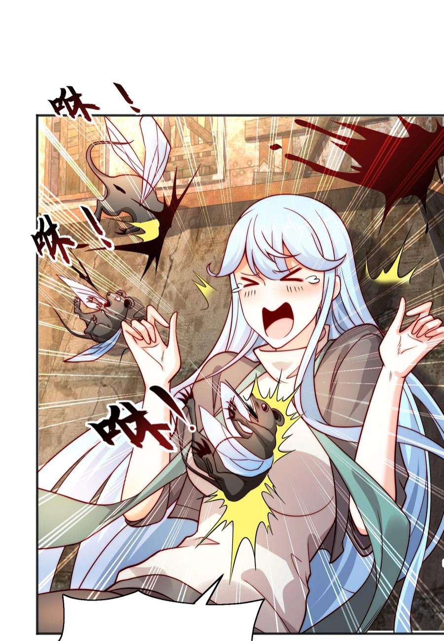 开局强吻裂口女59话 魔蝇鬼的鼠小弟