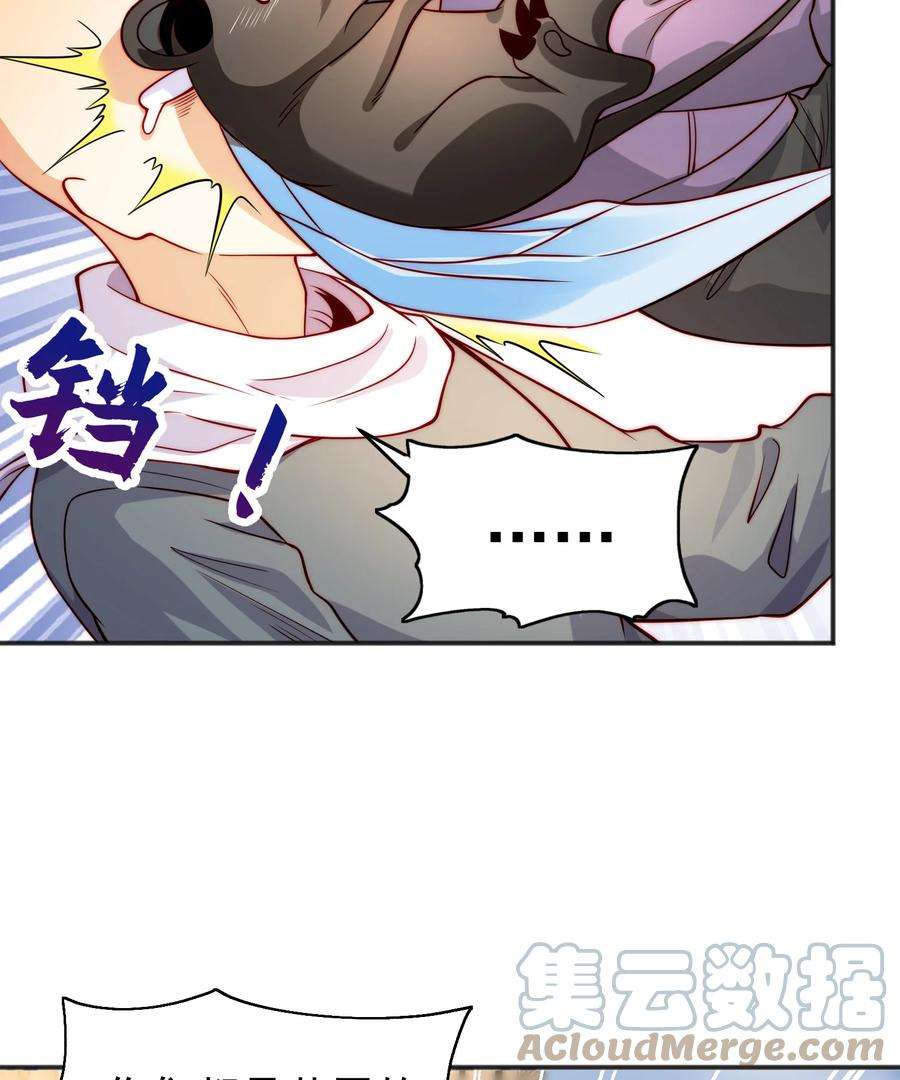 开局强吻裂口女59话 魔蝇鬼的鼠小弟