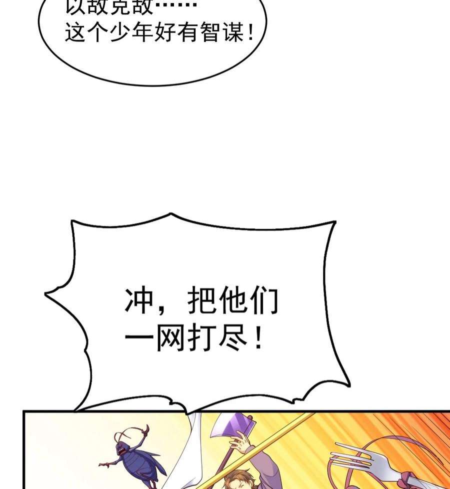 开局强吻裂口女59话 魔蝇鬼的鼠小弟
