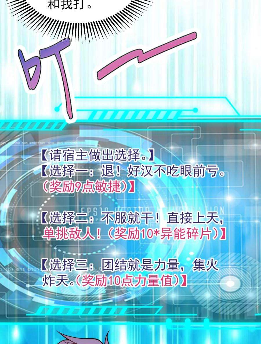 开局强吻裂口女59话 魔蝇鬼的鼠小弟