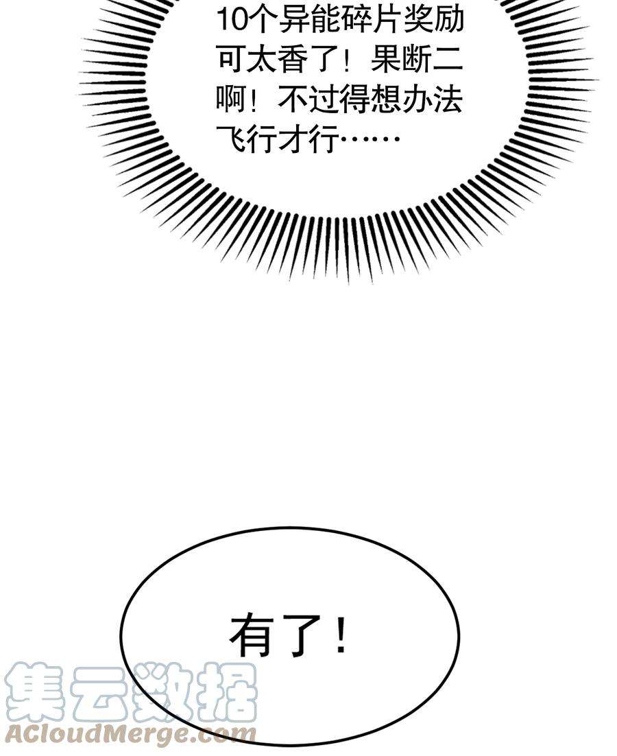 开局强吻裂口女59话 魔蝇鬼的鼠小弟
