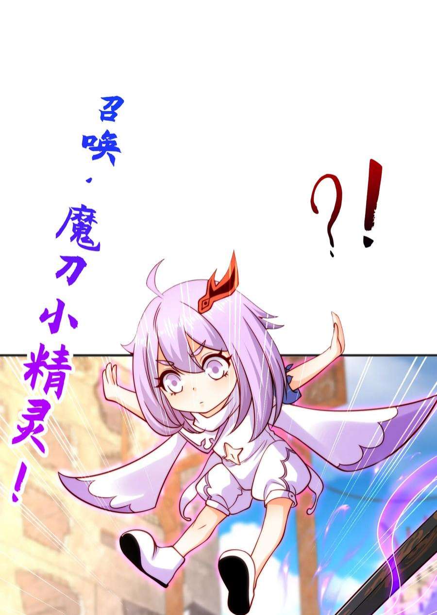 开局强吻裂口女59话 魔蝇鬼的鼠小弟