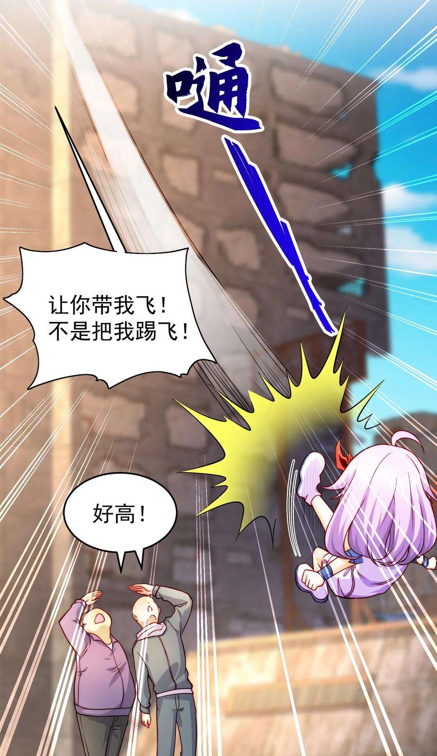 开局强吻裂口女59话 魔蝇鬼的鼠小弟