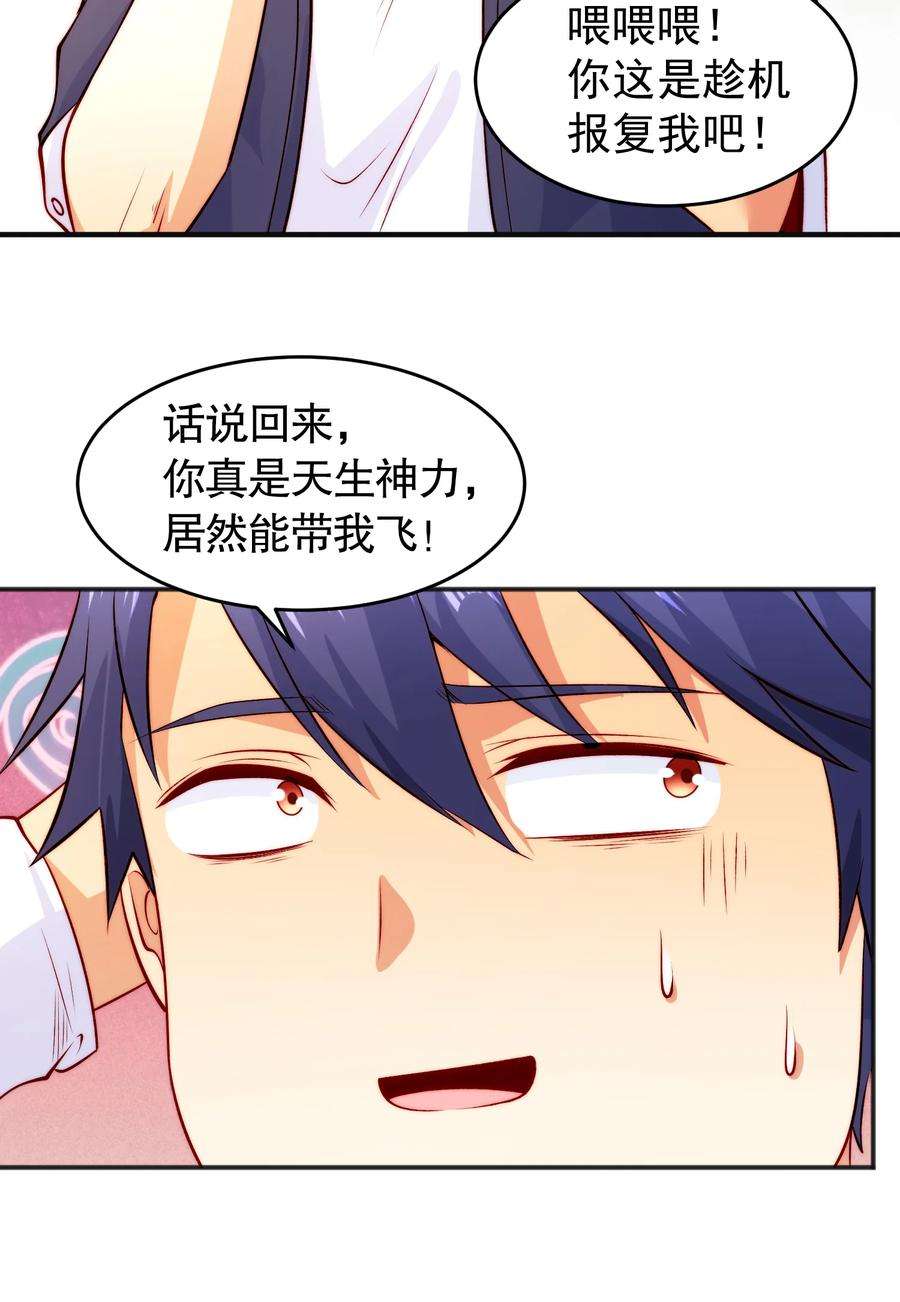 开局强吻裂口女59话 魔蝇鬼的鼠小弟