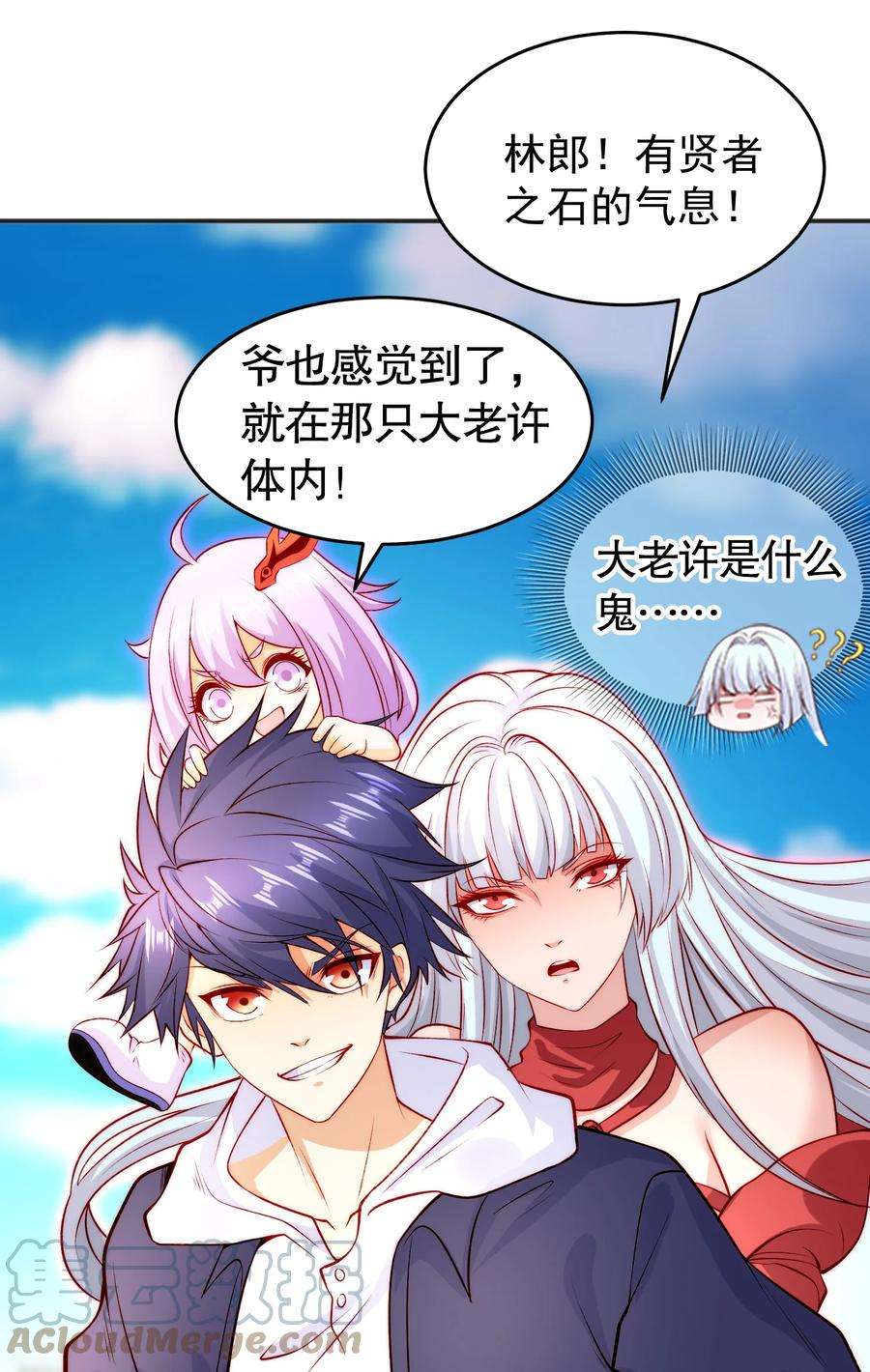 开局强吻裂口女59话 魔蝇鬼的鼠小弟