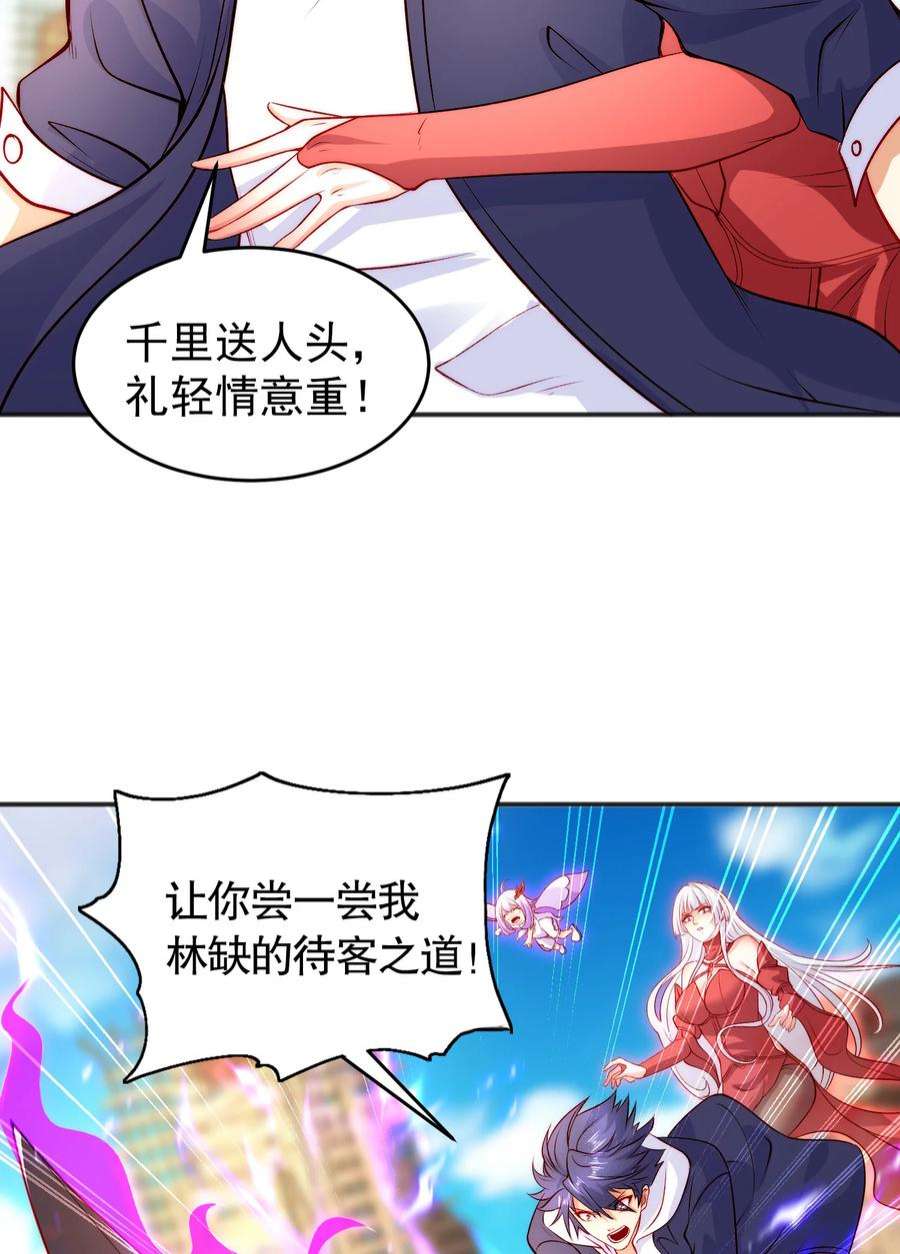 开局强吻裂口女59话 魔蝇鬼的鼠小弟