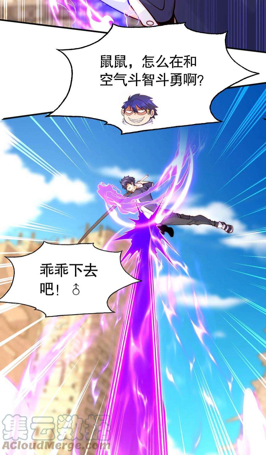 开局强吻裂口女59话 魔蝇鬼的鼠小弟