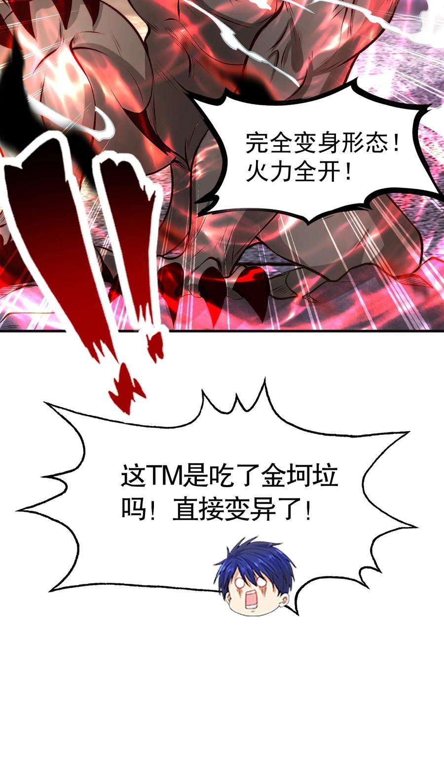 开局强吻裂口女59话 魔蝇鬼的鼠小弟