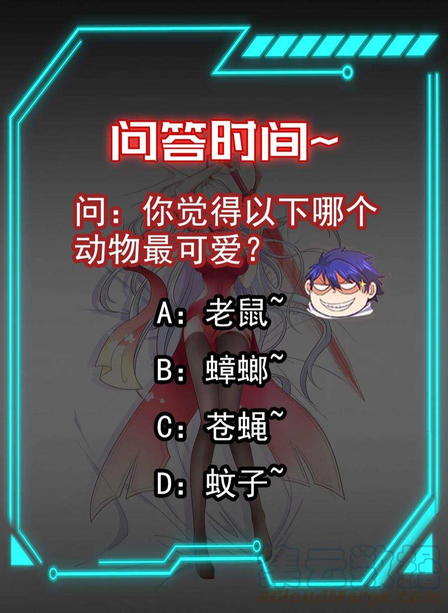 开局强吻裂口女59话 魔蝇鬼的鼠小弟