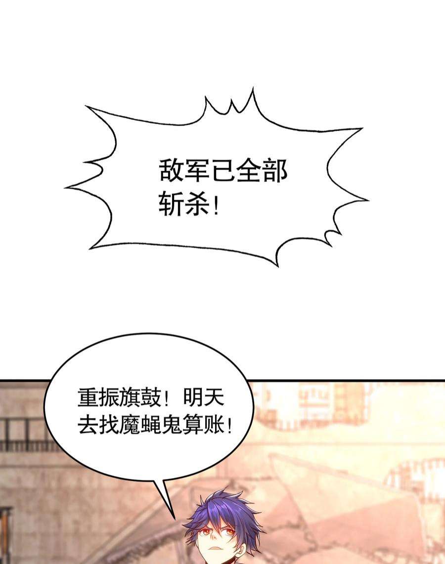开局强吻裂口女59话 魔蝇鬼的鼠小弟