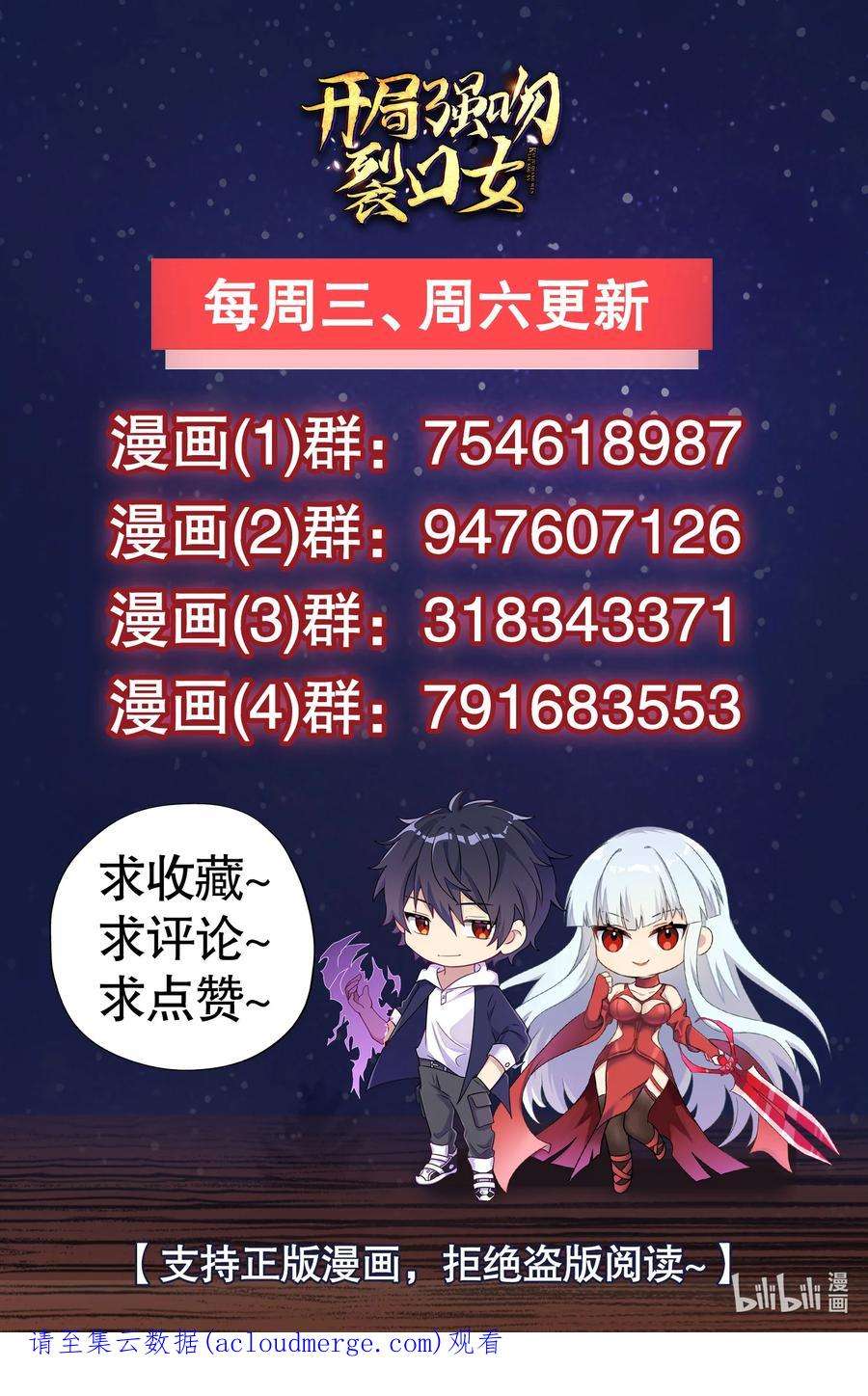 开局强吻裂口女59话 魔蝇鬼的鼠小弟