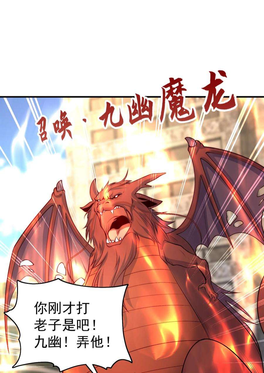 开局强吻裂口女60话 红叶被人发现了？